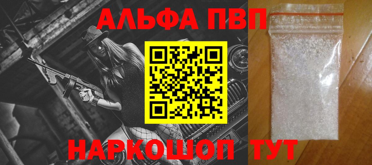 Alfa_PVP крисы CK Советск