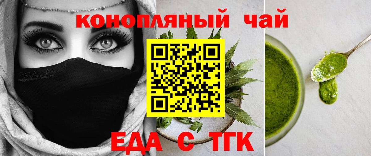 Советск  Canna-Cookies конопля  Вход с VPN 