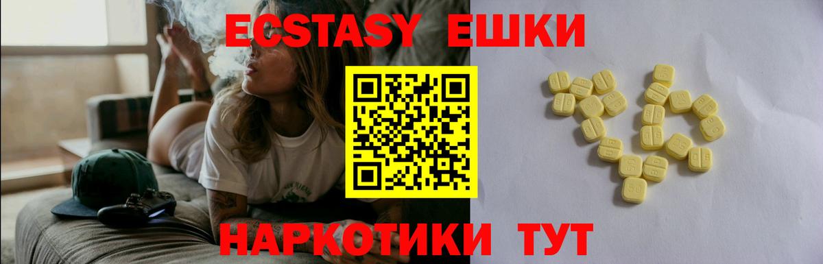 Советск  Экстази 280мг  ЭКСТАЗИ louis Vuitton  что такое   Вход с VPN 