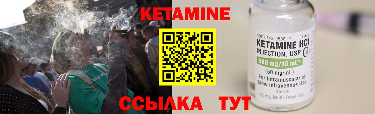 Кетамин VHQ  КЕТАМИН ketamine  Вход с VPN  Советск 