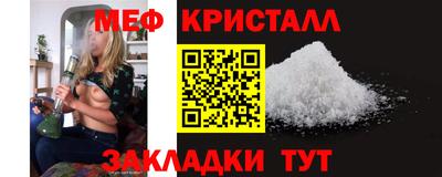 мяу мяу кристалл Будённовск