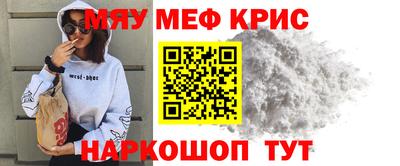 мяу мяу кристалл Будённовск