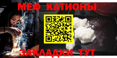 мяу мяу кристалл Будённовск