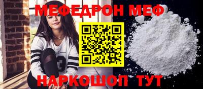 мефедрон Бугуруслан