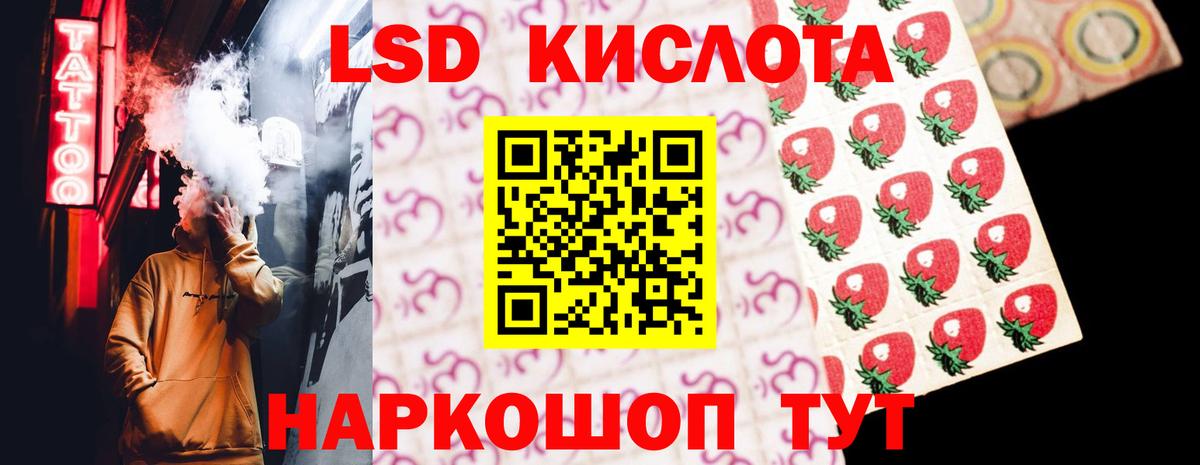 LSD-25 экстази ecstasy Советск