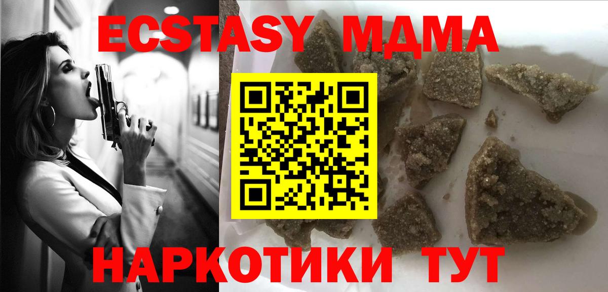 MDMA crystal Советск