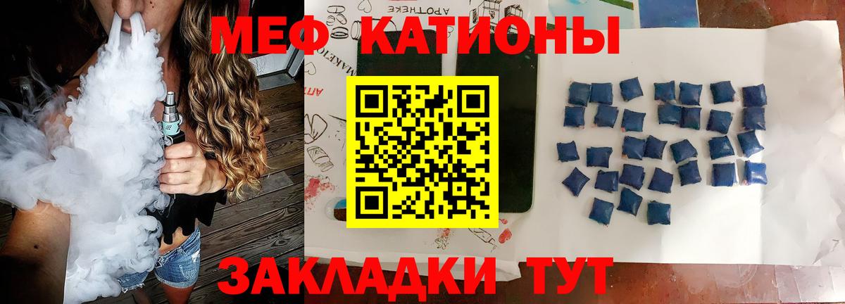 Меф кристаллы  Мефедрон  Советск  Вход с VPN 