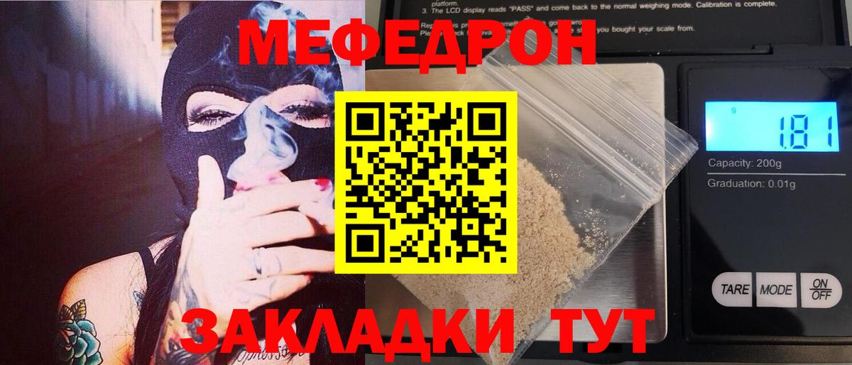 Мефедрон мука Советск