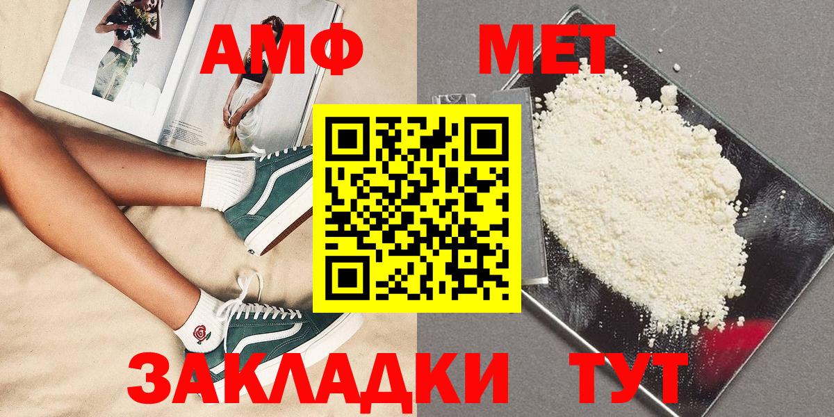 Первитин мет  Вход с VPN  Первитин мет  Советск 