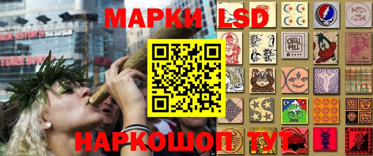 Марки NBOMe 1,5мг Советск