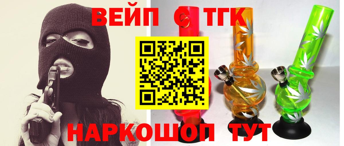 цена наркотик  МЕГА зеркало  Вход с VPN  Советск  Дистиллят ТГК Wax 
